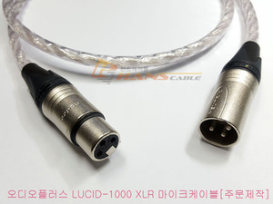 오디오플러스 LUCID-1000 고순도 은도금 OFC XLR(암)-(수) 연장 마이크케이블 1미터